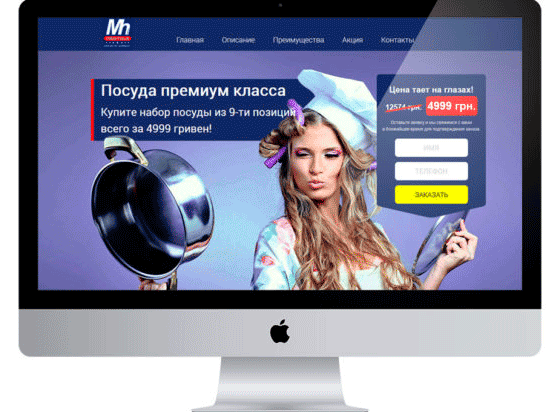 Товарный лендинг