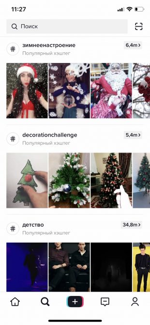 Поиск контента в TikTok