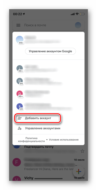 Нажмите добавить аккаунт для поиска аккаунта Гугл по номеру телефона в мобильной версии iOS