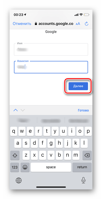 После имени и фамилии нажмите далее для поиска аккаунта Гугл по номеру телефона в мобильной версии iOS
