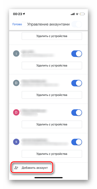 Повторно нажмите добавить аккаунт для поиска аккаунта Гугл по номеру телефона в мобильной версии iOS