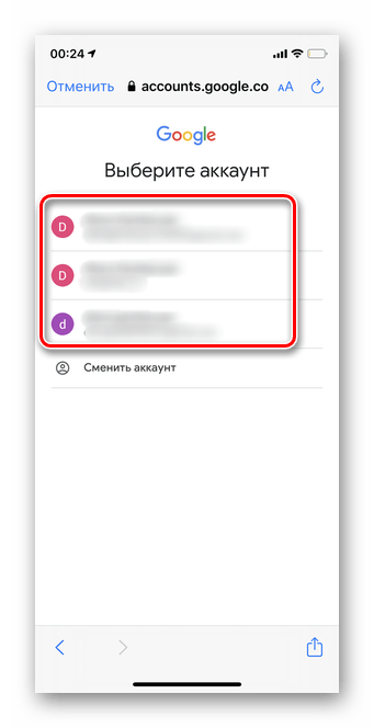 Списком будут указаны все аккаунты для поиска аккаунта Гугл по номеру телефона в мобильной версии iOS