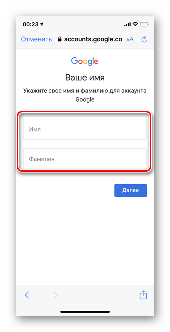 Укажите имя и фамилию для поиска аккаунта Гугл по номеру телефона в мобильной версии iOS