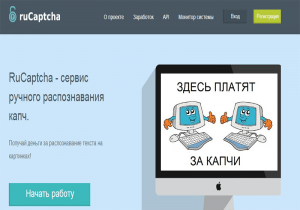 RuCaptcha