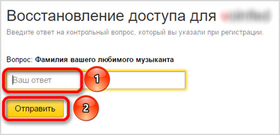 контрольный вопрос в яндекс