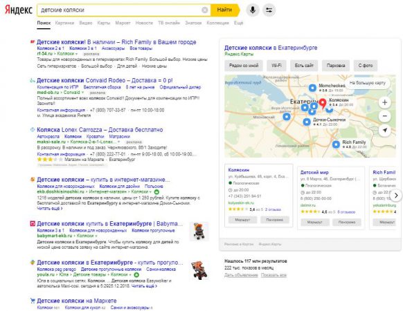 поисковая выдача яндекса