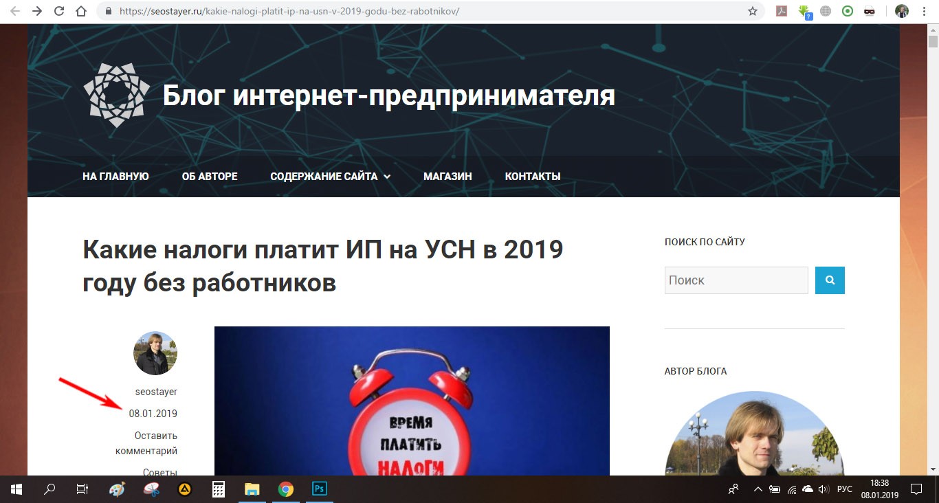 как продвигать сайт самостоятельно