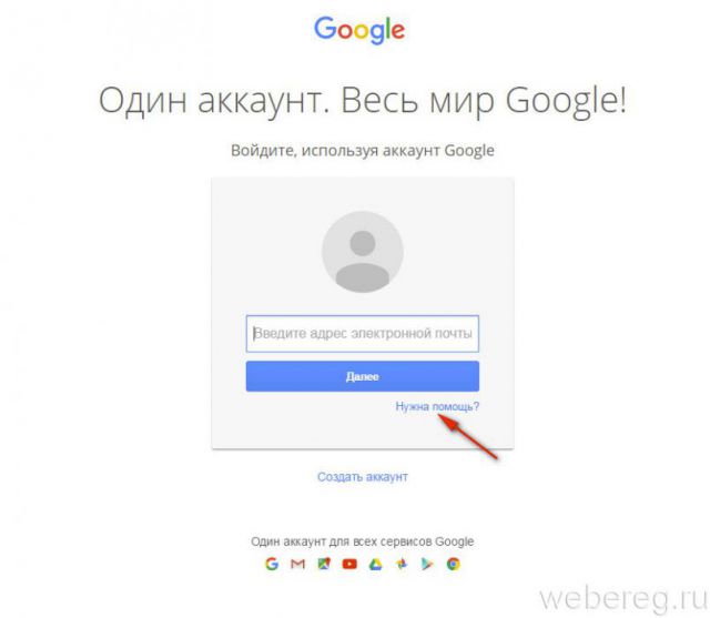 ссылка «Нужна помощь?» ссылка «Нужна помощь?»